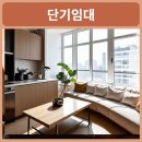 은평구 임장 후기 단기임대 부동산 중개사 선택 팁