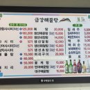 금강해물탕 이미지