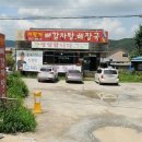 저팔계감자탕 이미지