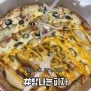 탐나는피자 이미지