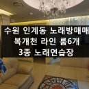 라인 노래연습장 이미지