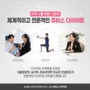 (주)해성푸드시스템 엘컴텍(주) | 줄여주는비서들 삼성점에서 4개월만에 23kg 감량 후기