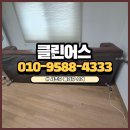 서초구 폐가구 수거 생활폐기물 소파 한 번에 처리