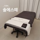 솔에스떼 네이버블로그