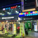 해다원해물찜 이미지