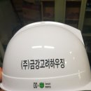 (주)금강고려하우징 이미지