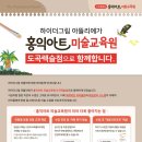 아트파피에미술학원 이미지