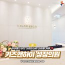 키즈앤하이성장의원 이미지