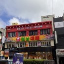 부산 서면 한끼추천 월남대패삼겹살 솔직후기