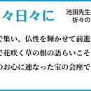 〈세이쿄 TOP - 월월 일일 &amp; 촌철 &amp; 명자의 언〉 2025.10.21~27 이미지