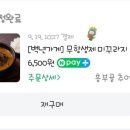 흥부골남원추어탕 이미지