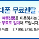 6/5 [품격][오션뷰룸]하이난 SHENGYI HOLIDAY HOTEL 6일[온천,발마사지포함] /중국동방항공/799,000원 이미지