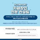 에이치컴퍼니(주) 이미지