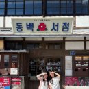 수방네