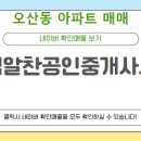 동탄역알찬공인중개사사무소 이미지