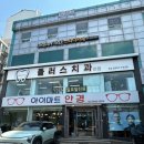 아이마트 | 목동안경점 아이마트 본점 가성비 맞춤 후기