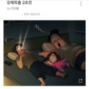 남편만 저렇게 뚱뚱하고 못생기고 재수없게 그려놓네요 남혐 아닌가요? 이미지