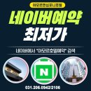 호텔아모르 이미지