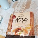 얼큰이멸치국수