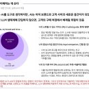 1867 | 고객은 이제 AI에게 묻는다