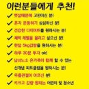 라희점핑&체온다이어트 | 복현동다이어트 직접 빠진 후기 늘씬핏점핑 체온다이어트