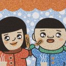 영희오뎅