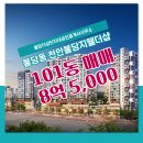 더샵단지내부동산공인중개사사무소 이미지