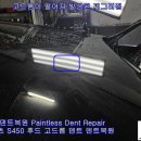 벤츠 S450 후드 본닛 고드름이 떨어져 발생된 1cm 크기 덴트복원 문콕 우박덴트 방배동덴트 서울덴트복원 이미지