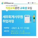 새로세무회계