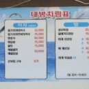 강동대방수산횟집 이미지
