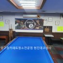 개운당구장 이미지