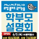 뮤엠영어증포학원 이미지