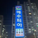 연산스포츠센타 | 부산 찜질방 24시 잠자기는 편한데 불꽃놀이 여파와 진상 손님 가득