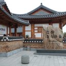 전주 이미지