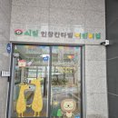 시립인창칸타빌 어린이집 이미지