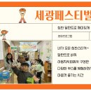 세광지역아동센터 이미지