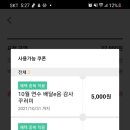 포케올데이송도8공구점