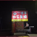 화로구이 - 논산시 중앙로410번길 7-4 | 화로구이