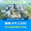 이랜드공인중개사사무소 이미지