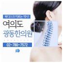 한결같은한의원 이미지