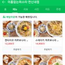 이름없는 파스타 연신내점 이미지