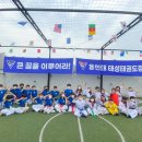 용인대올림픽태권도장 이미지