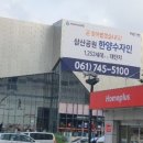 순천의봄공인중개사사무소 이미지