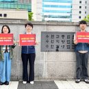 성희롱 도의원 재판 참관 이미지