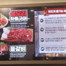 밤일숯불장작구이