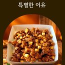 우리집 닭강정 이미지