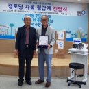 신성동경로당 이미지