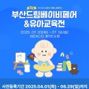 (주)베이비드림 이미지