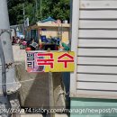 인천소무의도 맛집 뗌리국수