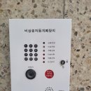 화재연동 비상문자동개폐장치 설치(학교,요양병원,아파트,상가건물) A/S 수리 공사 이미지